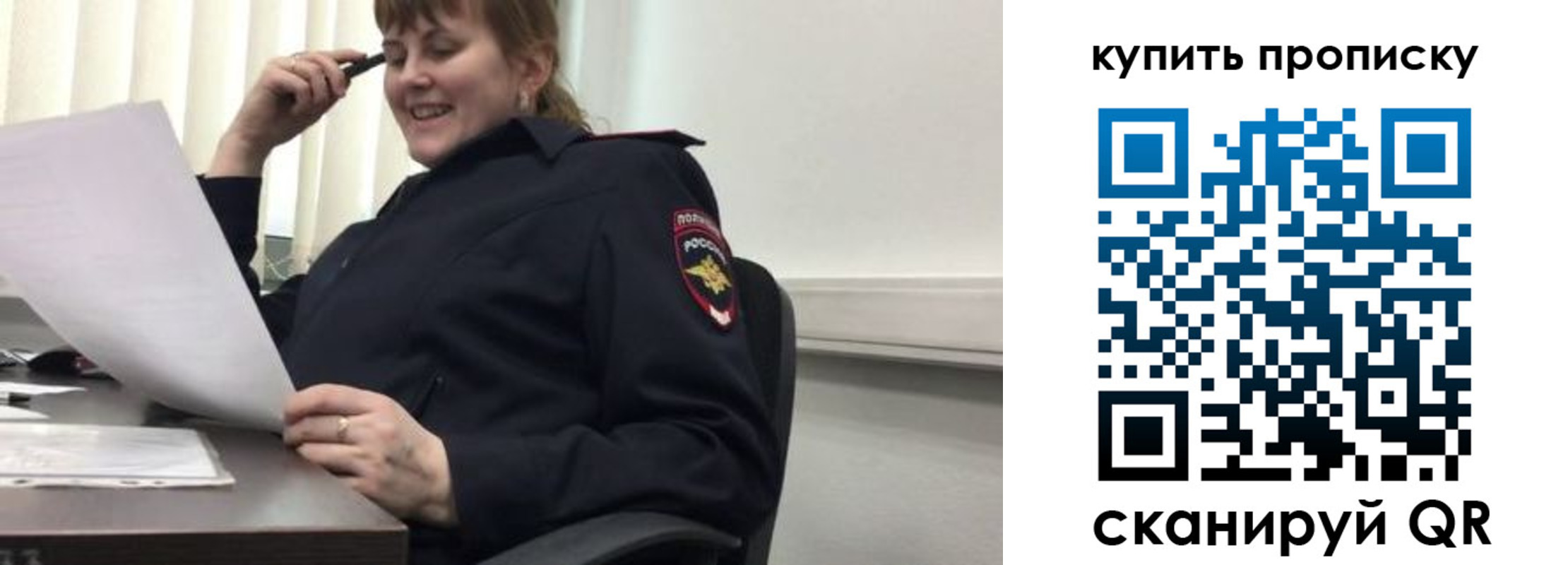 миграционный учет в Болотном