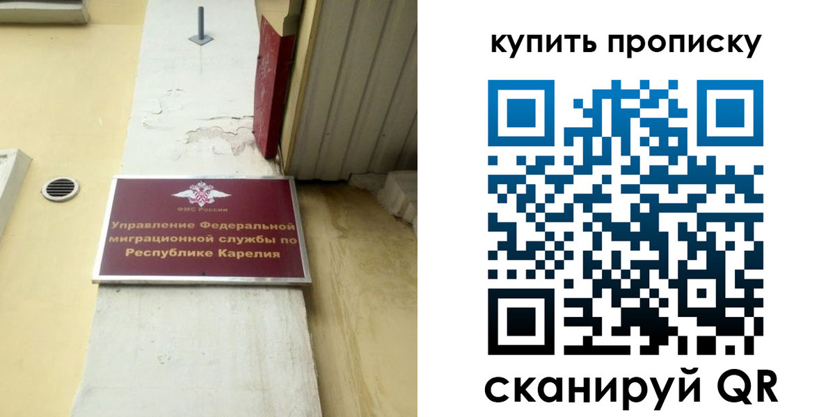 временная прописка в Болотном