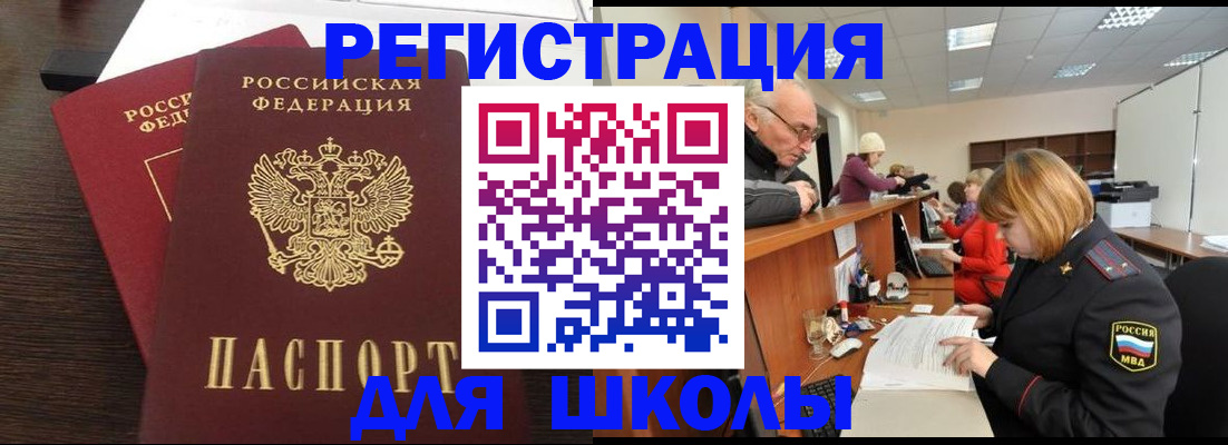 прописка законно в Болотном