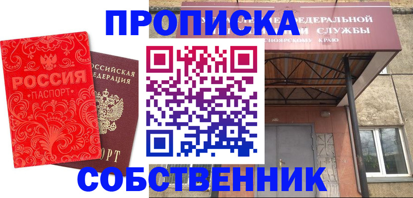 временная регистрация законно в Болотном