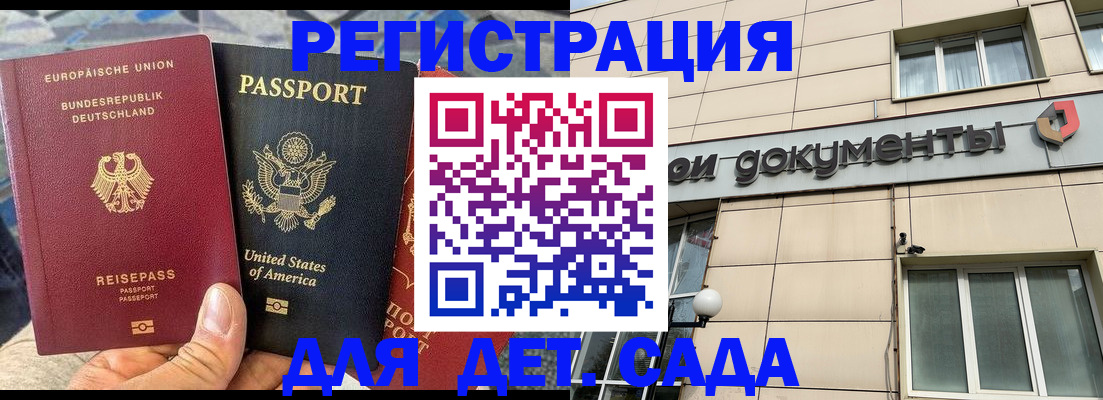 временная регистрация в квартире в Болотном