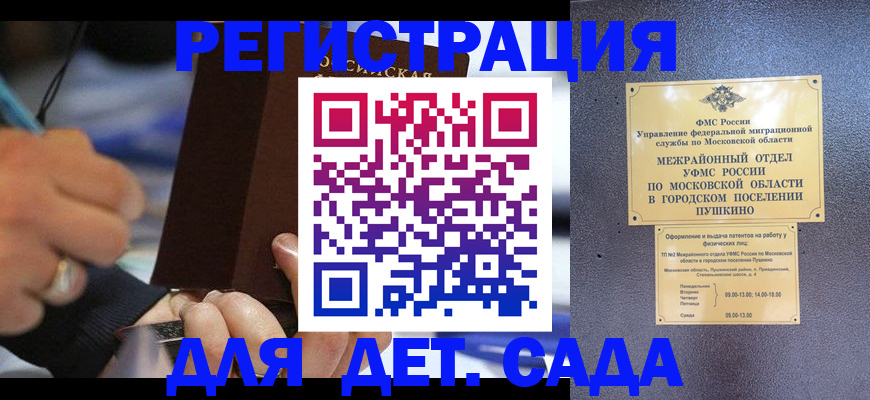 регистрация для школы в Болотном