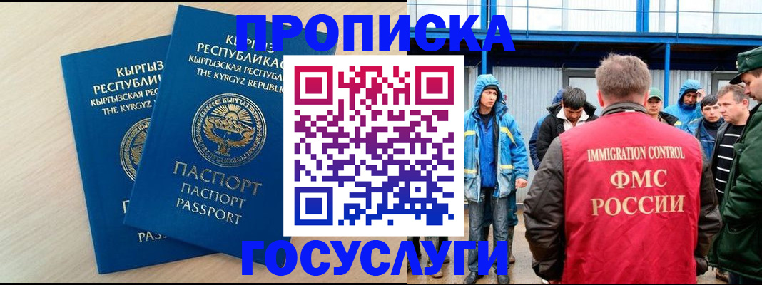 временная регистрация госуслуги в Болотном