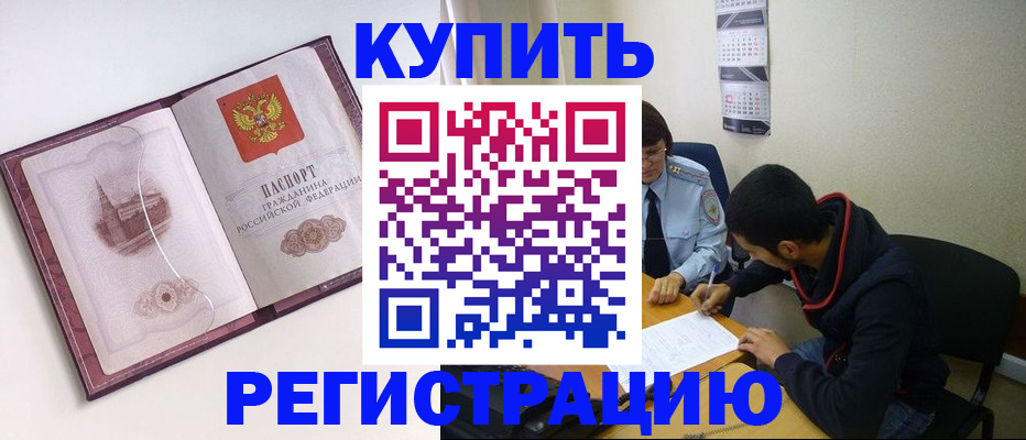 прописка от собственника в Болотном